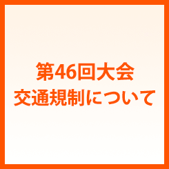 46 ʋKɂ