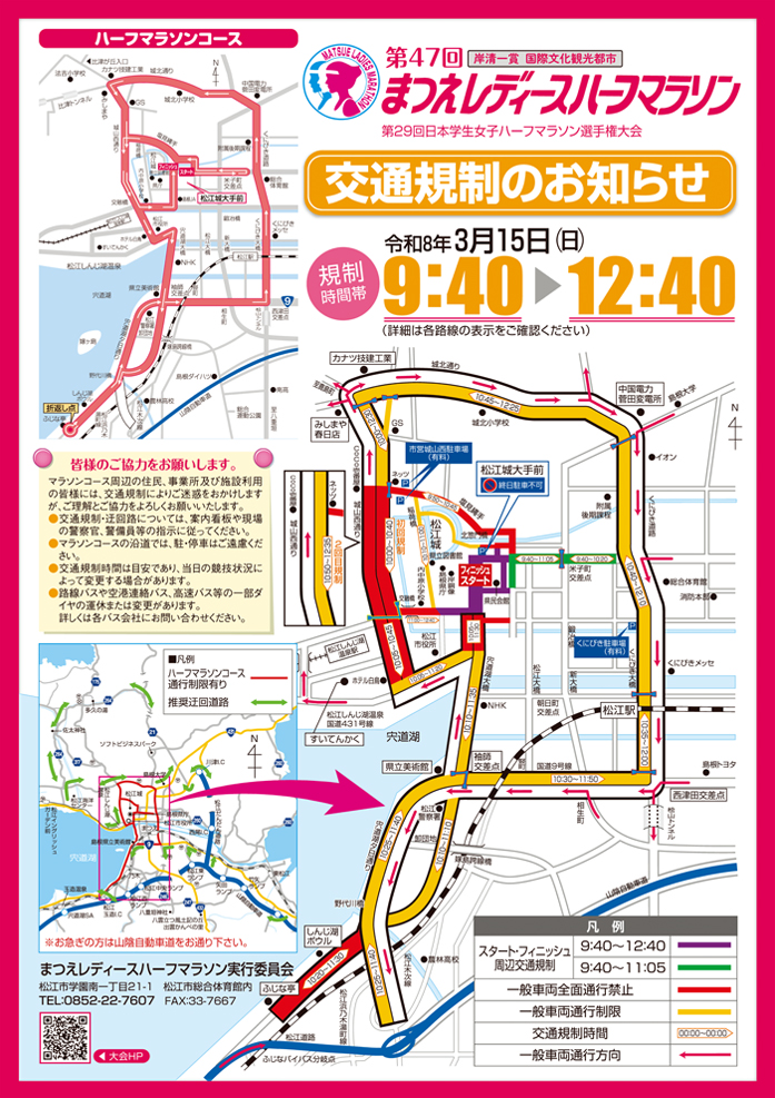 レディマラHP地図